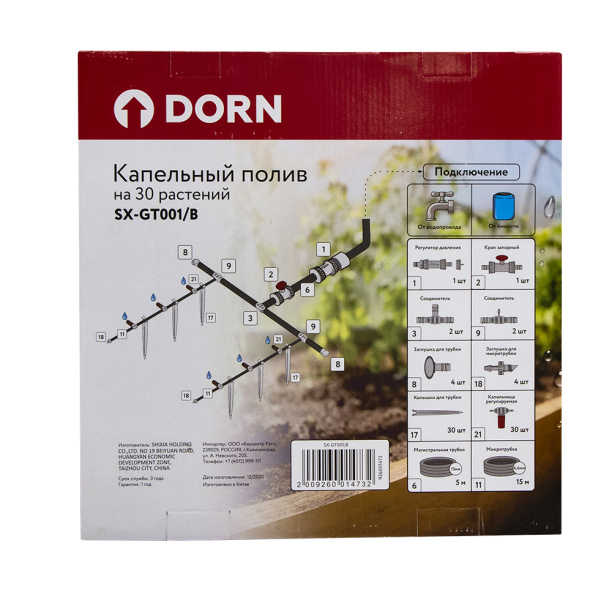 Комплект капельного полива DORN 30 растений от магазина ЛесКонПром.ру