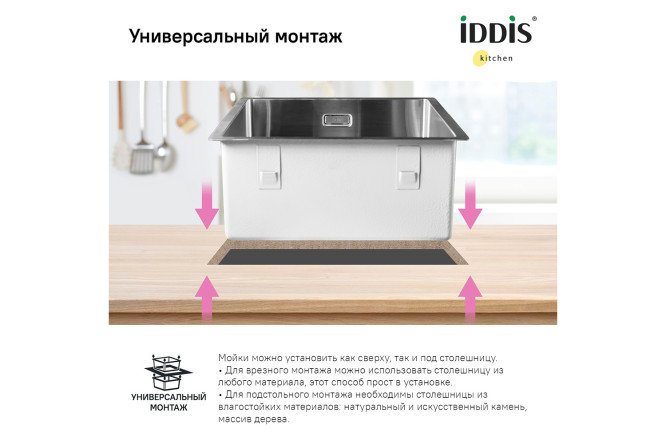 Мойка врезная IDDIS Edifice 80550611 от магазина ЛесКонПром.ру