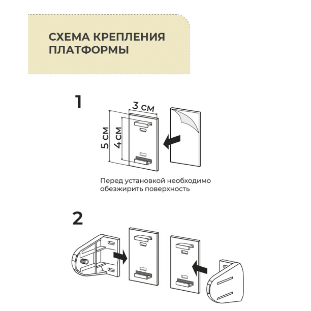 Платформа для крепления рулонных штор на глухую створку 4 шт от магазина ЛесКонПром.ру