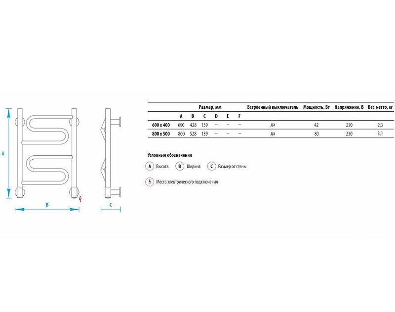Электрический полотенцесушитель Energy Bravo 800x500 EETRBRAVO0805000000 Хром от магазина ЛесКонПром.ру