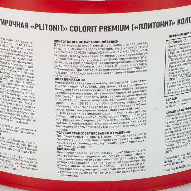Затирка PLITONIT Colorit Premium темно-серая 2 кг от магазина ЛесКонПром.ру