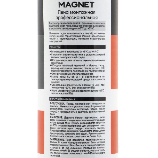 Монтажная пена профессиональная MAGNET 850 мл от магазина ЛесКонПром.ру
