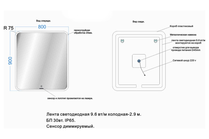 Зеркало светодиодное Camila 80502800 от магазина ЛесКонПром.ру