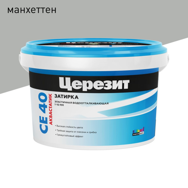 Затирка Церезит CE 40 манхеттен 2 кг от магазина ЛесКонПром.ру
