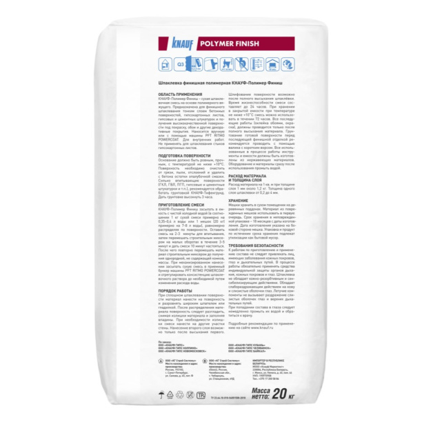 Полимерная шпаклевка КНАУФ-Полимер Финиш 20 кг от магазина ЛесКонПром.ру