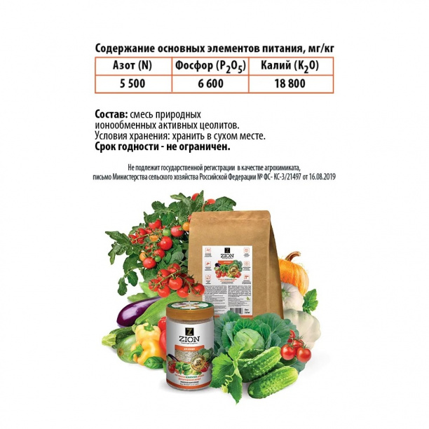 Питательная добавка ZION для овощей 30 г от магазина ЛесКонПром.ру