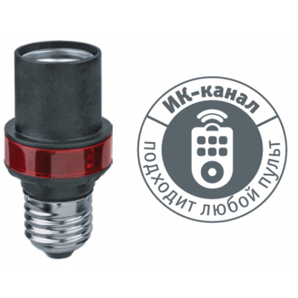 Патрон с управлением от ИК-пульта Navigator от магазина ЛесКонПром.ру