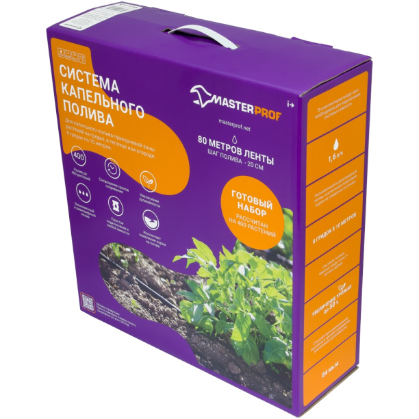 Комплект капельного полива МР-У 80 м ленточный от магазина ЛесКонПром.ру