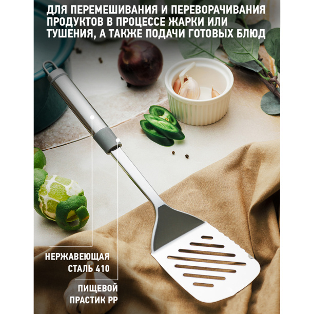 Ложка поварская с отверстиями BASIC бежевая от магазина ЛесКонПром.ру