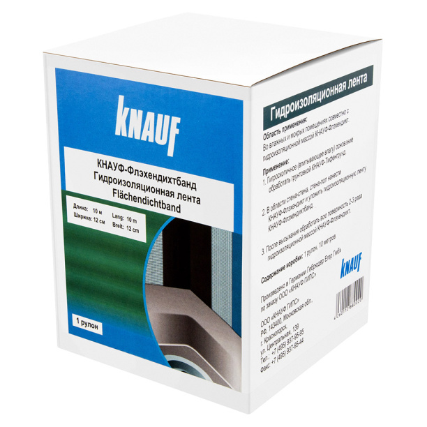 Гидроизоляционная лента КНАУФ-Флэхендихтбанд 10 м от магазина ЛесКонПром.ру