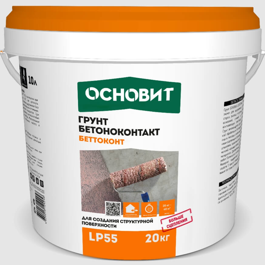 Грунтовка акриловая Основит Беттоконт LP55 20 кг от магазина ЛесКонПром.ру