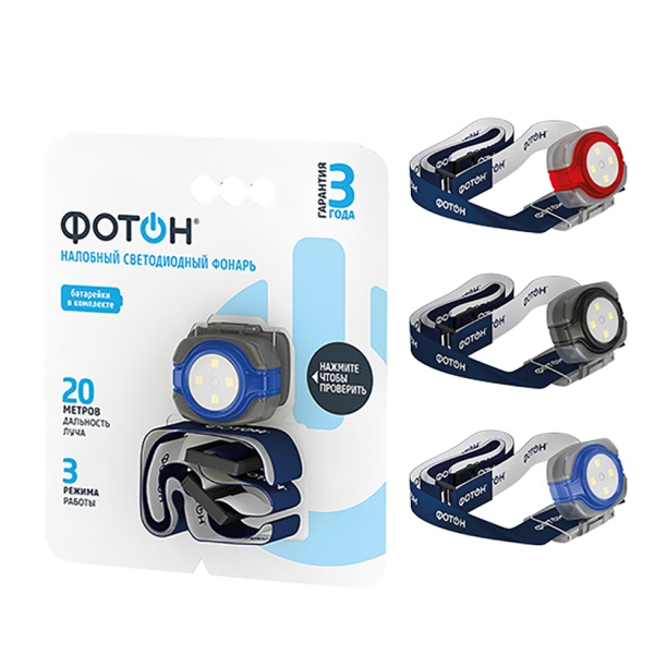Фонарь налобный Фотон 1,2 Вт LED 2хCR2025 от магазина ЛесКонПром.ру