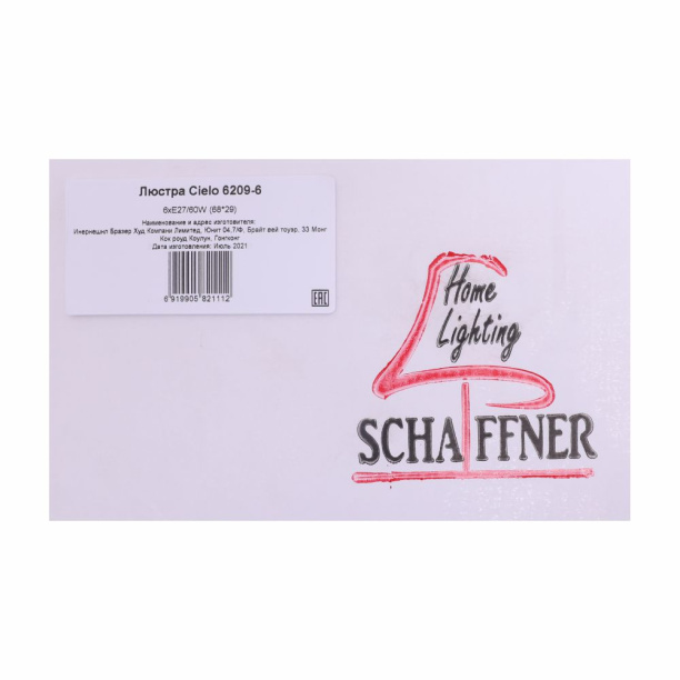 Люстра потолочная Schaffner Чело 6х60 Вт Е27 от магазина ЛесКонПром.ру