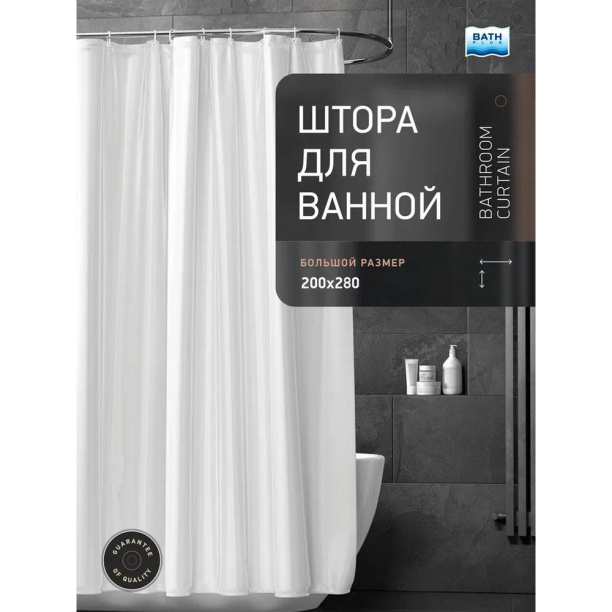 Штора для ванной Bath Plus Super Big 280x200 см текстиль белая от магазина ЛесКонПром.ру