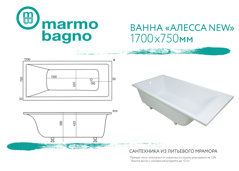 Ванна из литьевого мрамора Marmo Bagno Алесса New 170x75 MB-ALN170-75 без гидромассажа от магазина ЛесКонПром.ру