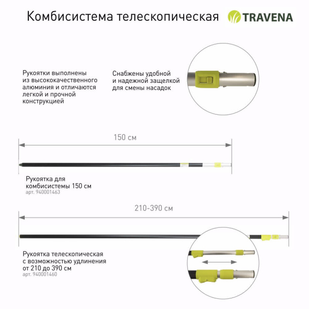 Мотыжка TRAVENA комбинированная для комбисистемы от магазина ЛесКонПром.ру