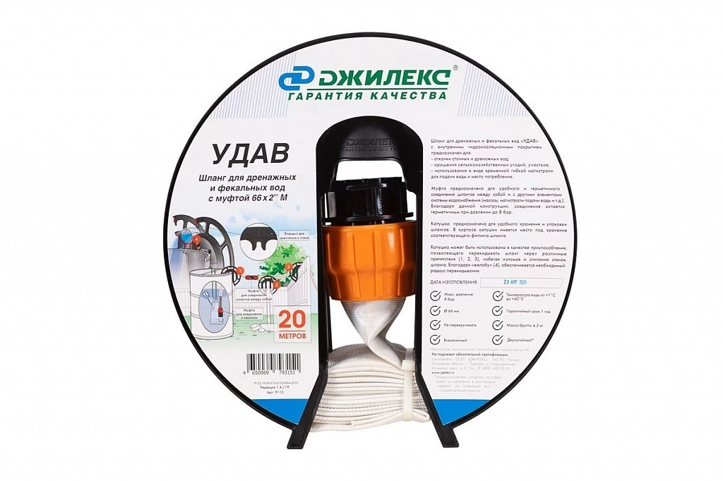 Шланг «УДАВ» 66х2"М в Москве от магазина ЛесКонПром.ру