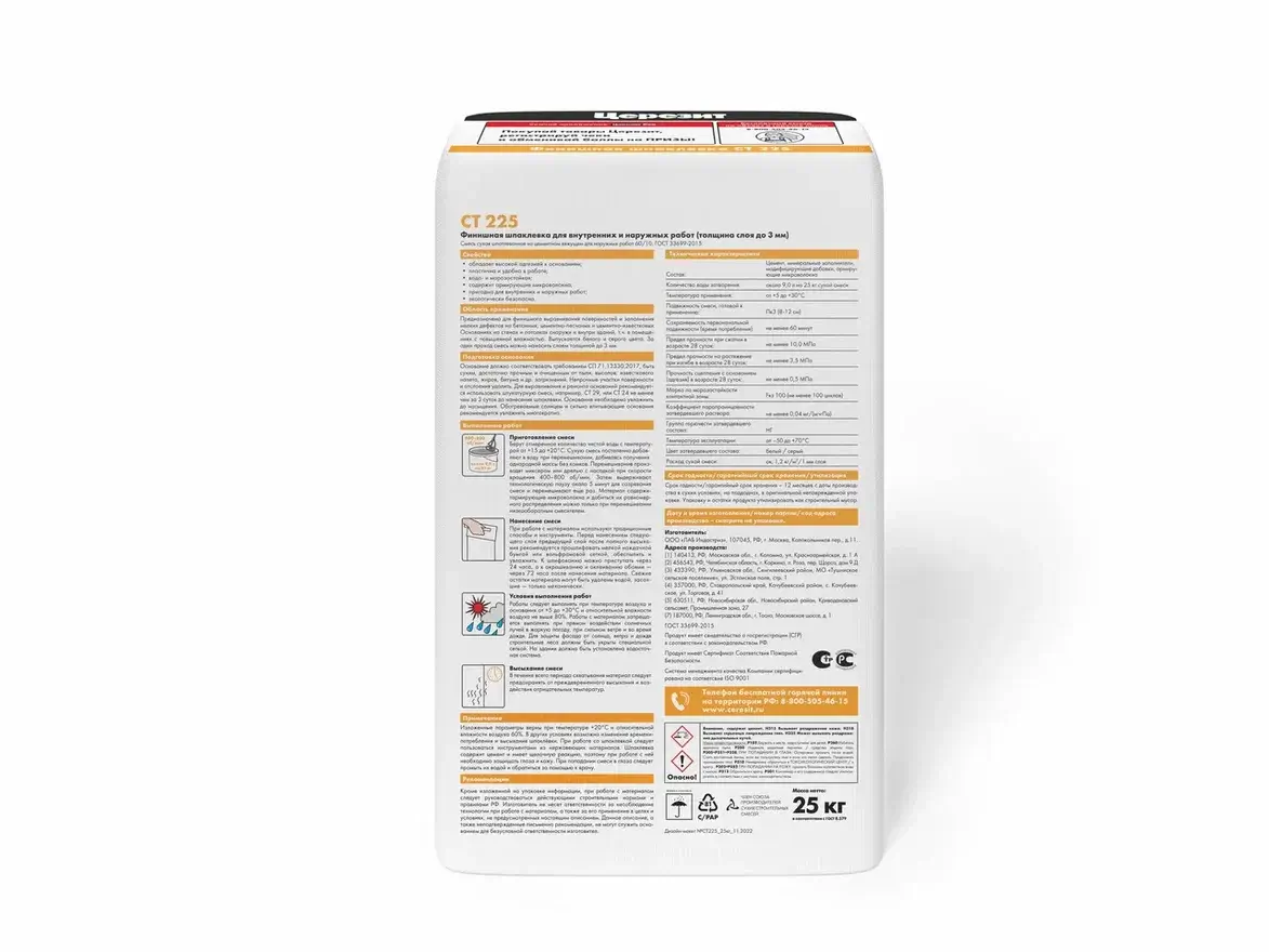 Шпатлевка цементная Церезит CT 225 фасадная финишная белая 25 кг от магазина ЛесКонПром.ру