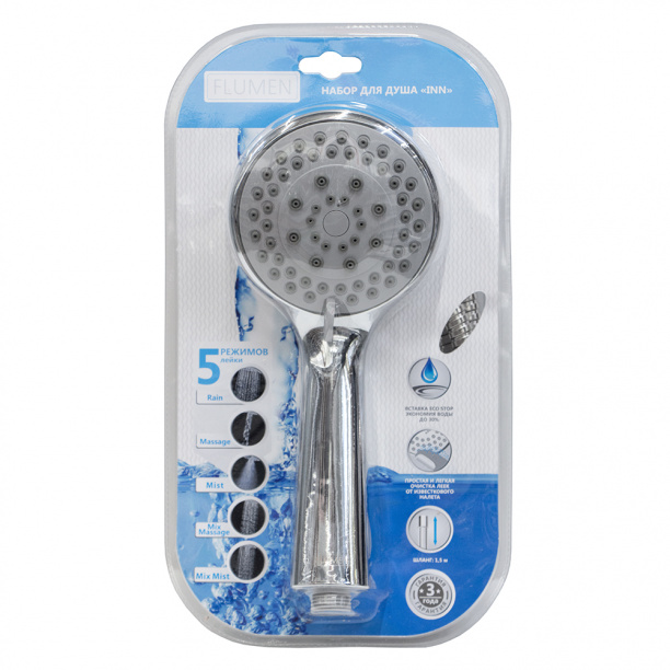Душевой комплект FLUMEN Inn 5 режимов от магазина ЛесКонПром.ру