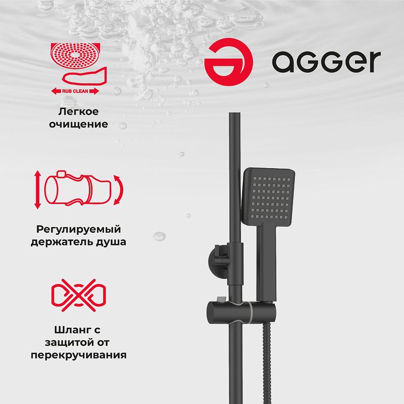 Душевая система Agger Brilliant A0394444 Черная матовая от магазина ЛесКонПром.ру