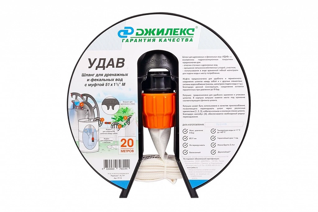 Шланг «УДАВ» 51х1 1/2"М в Москве от магазина ЛесКонПром.ру