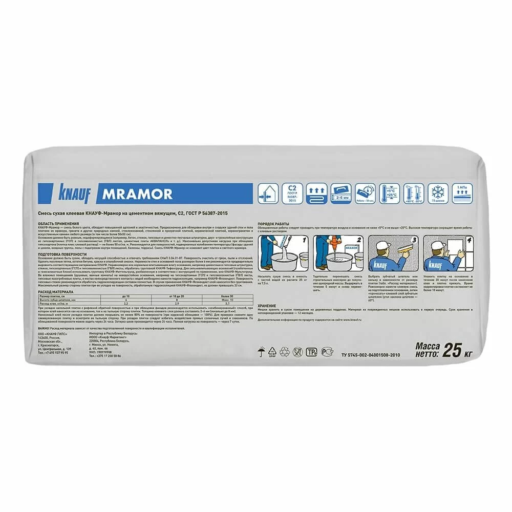 Клей плиточный Knauf Мрамор 25 кг от магазина ЛесКонПром.ру