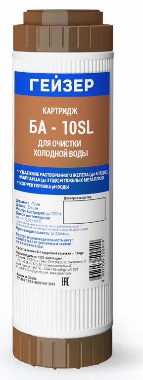 Картридж Гейзер БА-10SL от магазина ЛесКонПром.ру