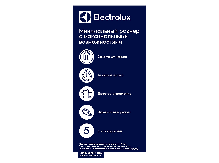 Электрический водонагреватель Electrolux EWH 15 Q-bic U от магазина ЛесКонПром.ру