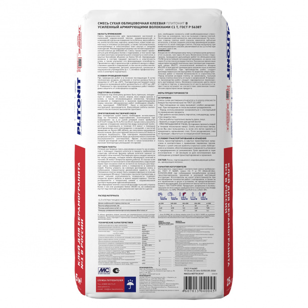 Клей для плитки C1T PLITONIT В 25 кг от магазина ЛесКонПром.ру