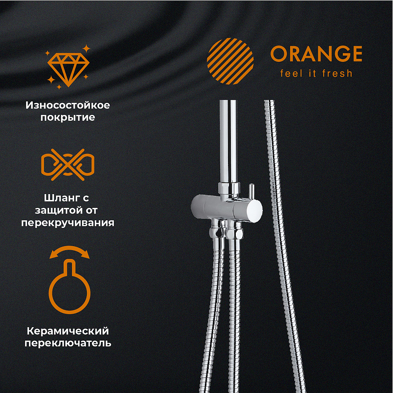 Душевая система Orange S12cr Хром от магазина ЛесКонПром.ру