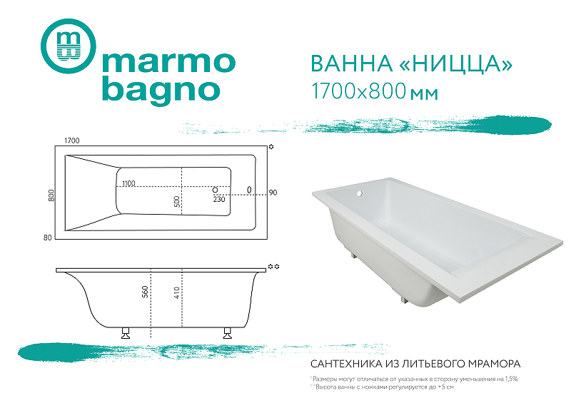 Ванна из литьевого мрамора Marmo Bagno Ницца 170x80 MB-N170-80 без гидромассажа от магазина ЛесКонПром.ру