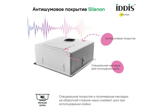 Мойка врезная IDDIS Edifice 80550611 от магазина ЛесКонПром.ру