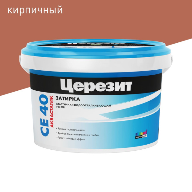 Затирка Церезит CE 40 кирпич 2 кг от магазина ЛесКонПром.ру