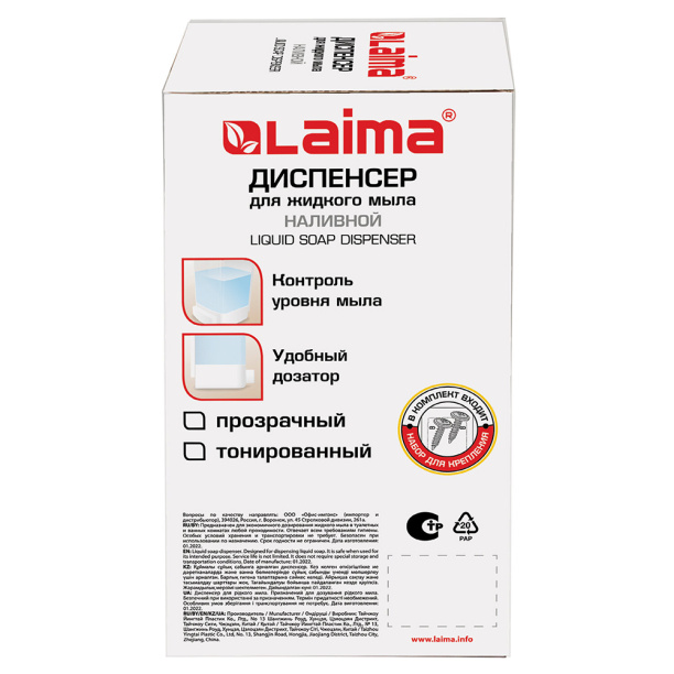 Дозатор для мыла Laima 1000 мл пластик белый от магазина ЛесКонПром.ру