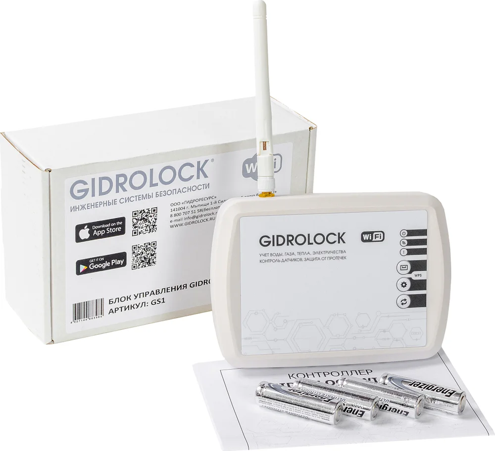 Контроллер Gidrolock Wi-Fi V5 от магазина ЛесКонПром.ру