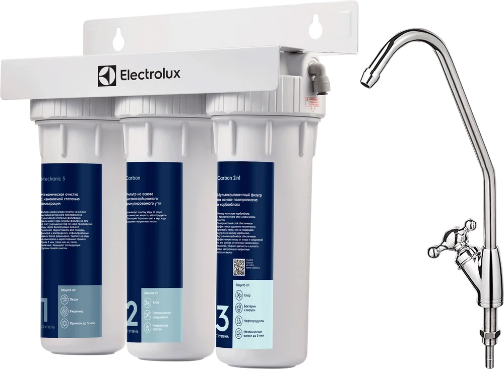 Фильтр Electrolux AquaModule Carbon 2in1 Softening с краном от магазина ЛесКонПром.ру