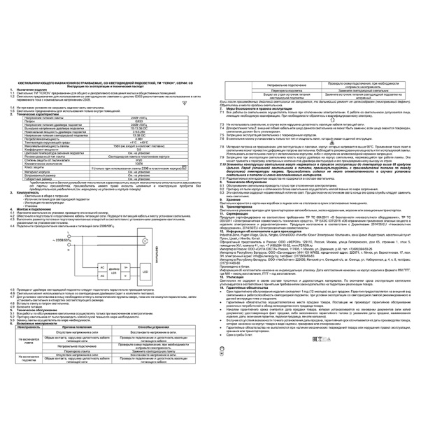 Светильник встраиваемый IMEX Кенни GX53 от магазина ЛесКонПром.ру