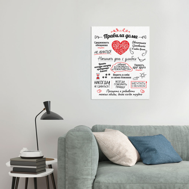 Канвас 40х50 см Правила дома белый от магазина ЛесКонПром.ру