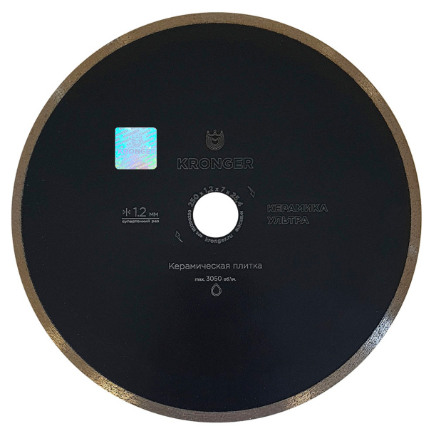 Сплошной алмазный диск по керамике Kronger 250х1,2х25,4 мм от магазина ЛесКонПром.ру