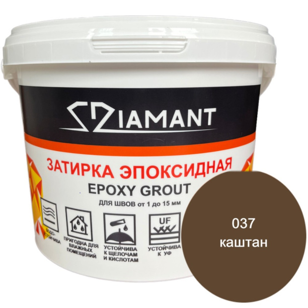 Эпоксидная затирка DIAMANT 037 каштан 1 кг от магазина ЛесКонПром.ру