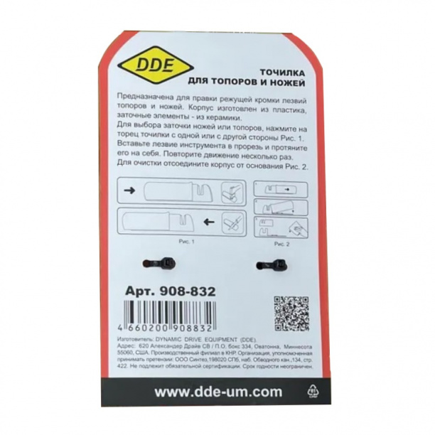 Точилка для топоров и ножей DDE от магазина ЛесКонПром.ру