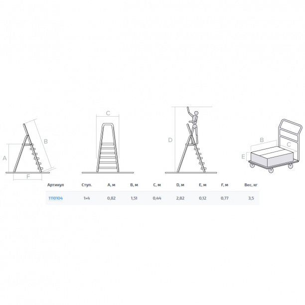 Стремянка Новая Высота алюминиевая 4 ступени от магазина ЛесКонПром.ру