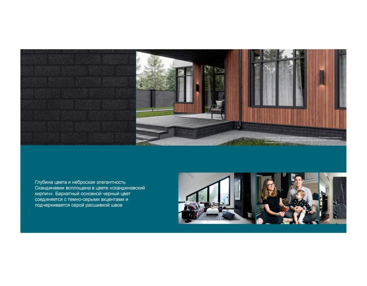 Фасадная плитка ТЕХНОНИКОЛЬ HAUBERK Цокольный кирпич Скандинавский от магазина ЛесКонПром.ру