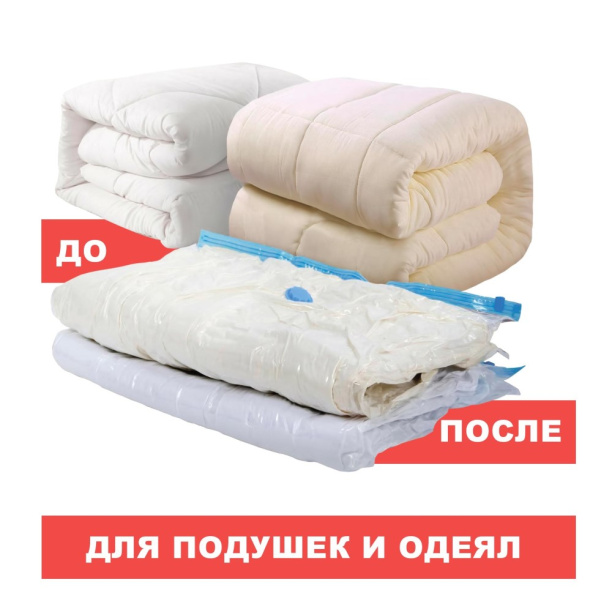 Вакуумный пакет 73х130 см от магазина ЛесКонПром.ру