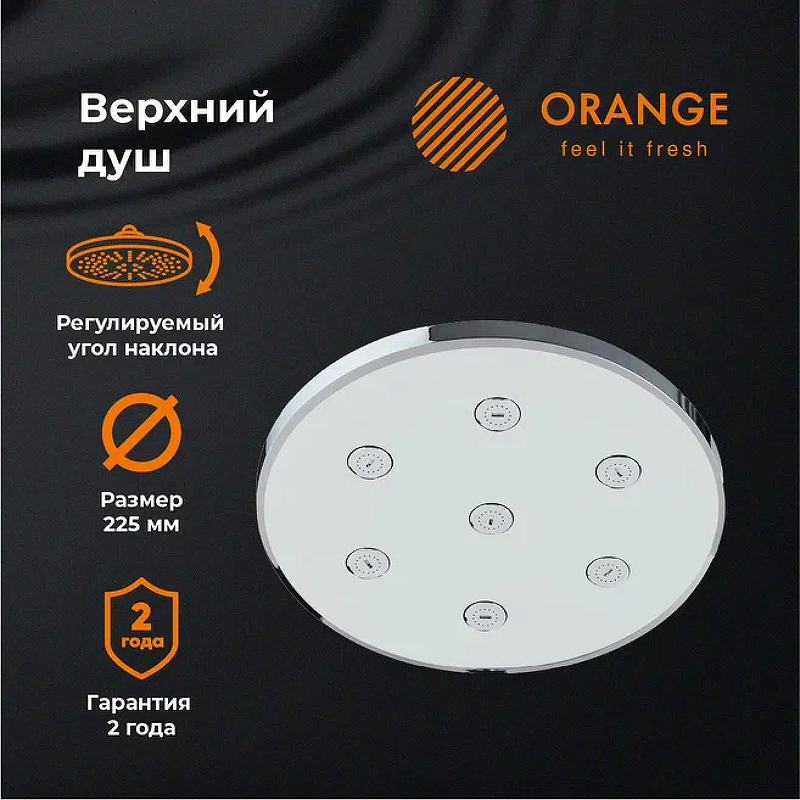 Верхний душ Orange S11TS Хром от магазина ЛесКонПром.ру