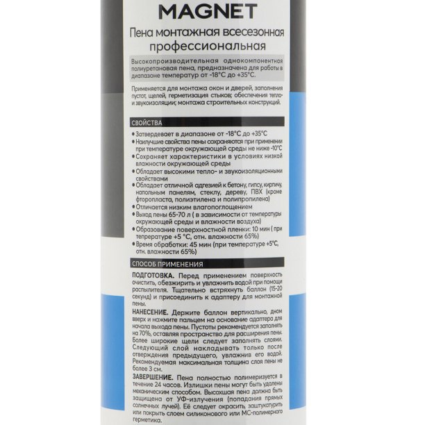 Монтажная пена профессиональная MAGNET всесезонная 850 мл от магазина ЛесКонПром.ру