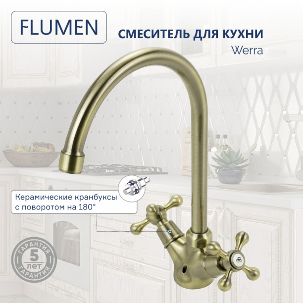 Смеситель для кухни FLUMEN Werra бронза от магазина ЛесКонПром.ру