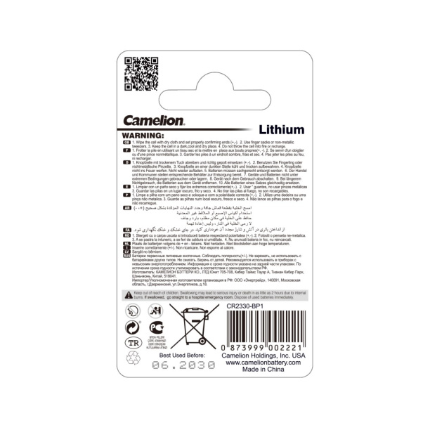 Батарейка Camelion CR 2330 от магазина ЛесКонПром.ру
