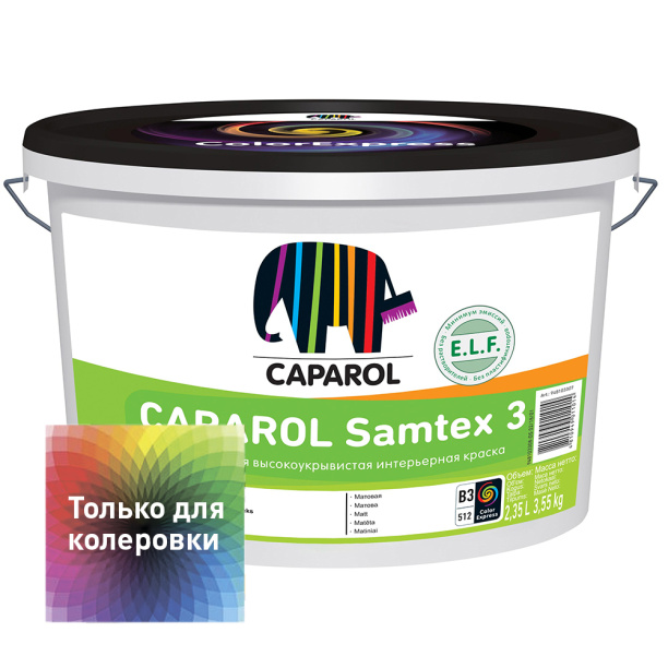 Краска интерьерная CAPAROL Samtex 3 (база 3) 2,35 л от магазина ЛесКонПром.ру