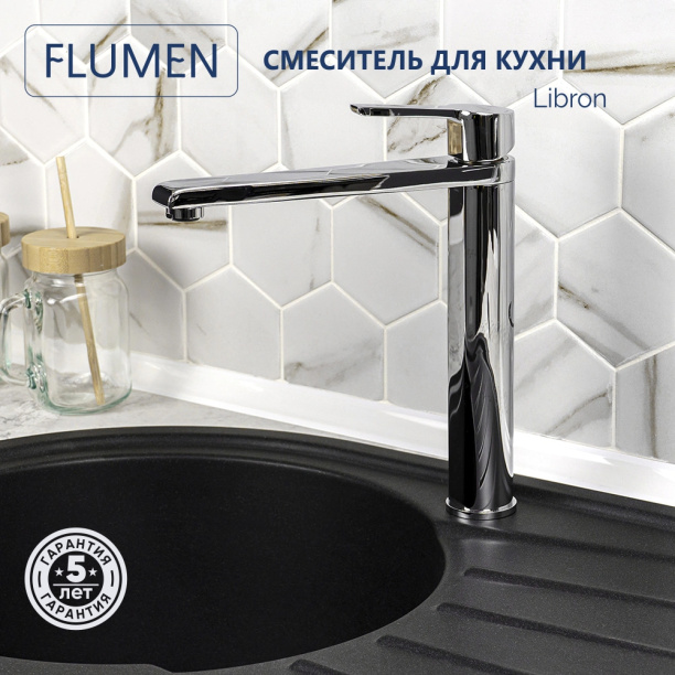 Смеситель для кухни FLUMEN Libron хром от магазина ЛесКонПром.ру